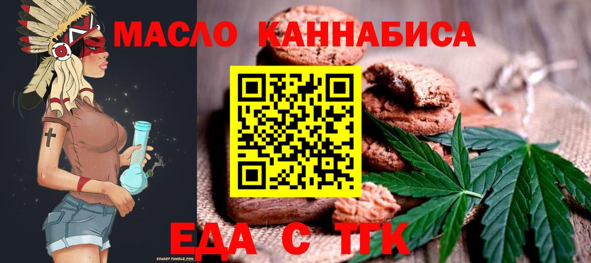 Canna-Cookies марихуана  Вход с VPN  Зерноград 