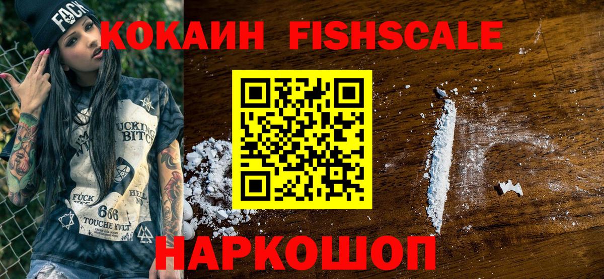Cocaine 97%  COCAIN Columbia  Зерноград  Вход с VPN 