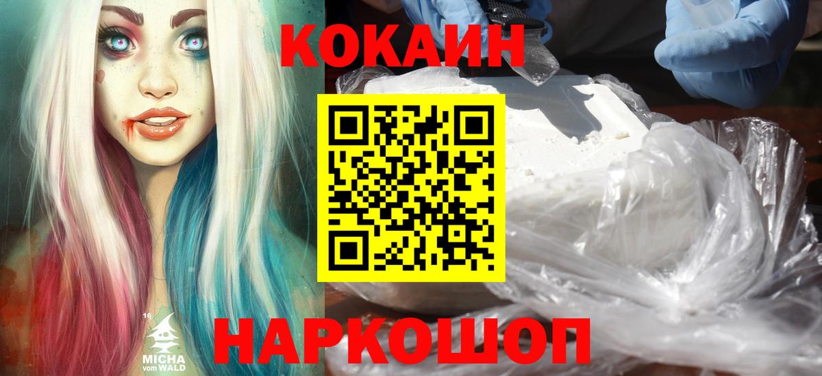 Cocaine FishScale Зерноград