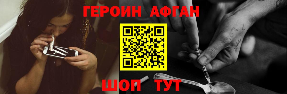Героин  Героин VHQ  Вход с VPN  Зерноград 