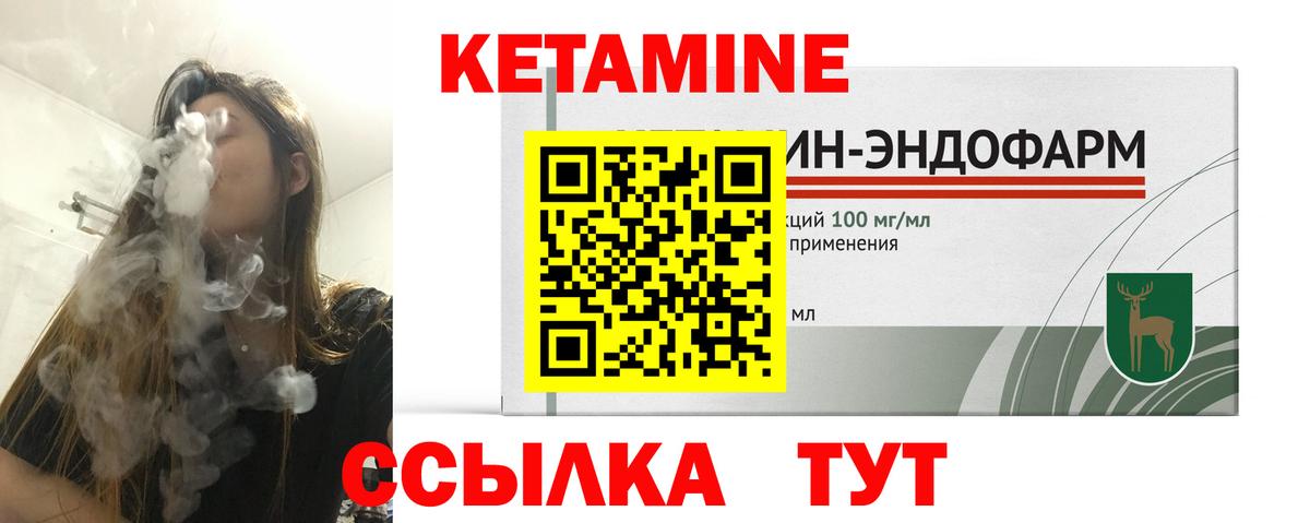 Кетамин VHQ  Кетамин VHQ  Зерноград  Вход с VPN 
