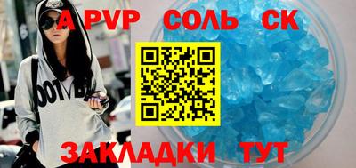 крисы Беслан
