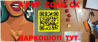 крисы Беслан