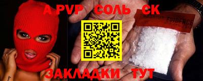 твердый Бийск
