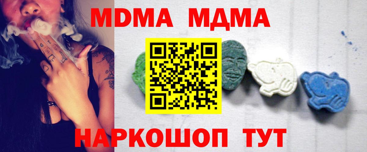 MDMA молли  Вход с VPN  МДМА crystal  Зерноград 