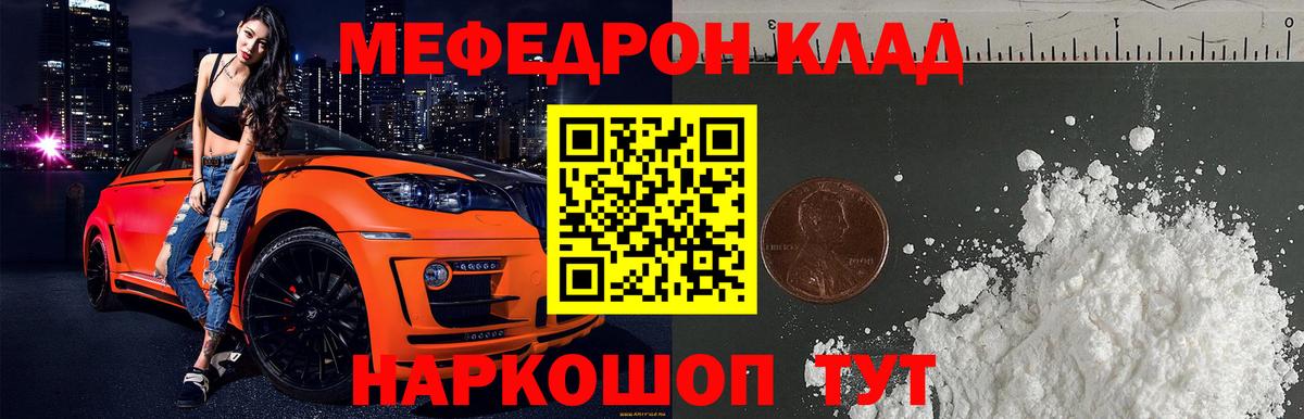 Меф кристаллы  продажа наркотиков  Мефедрон  Зерноград  МЯУ-МЯУ mephedrone  Вход с VPN 