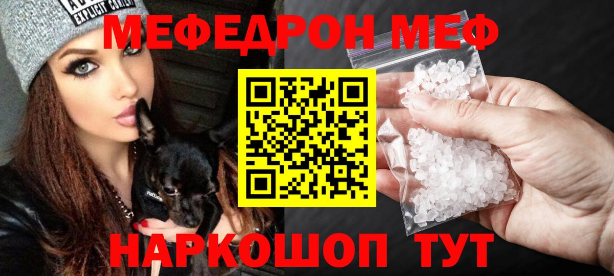 МЕФ мука Зерноград