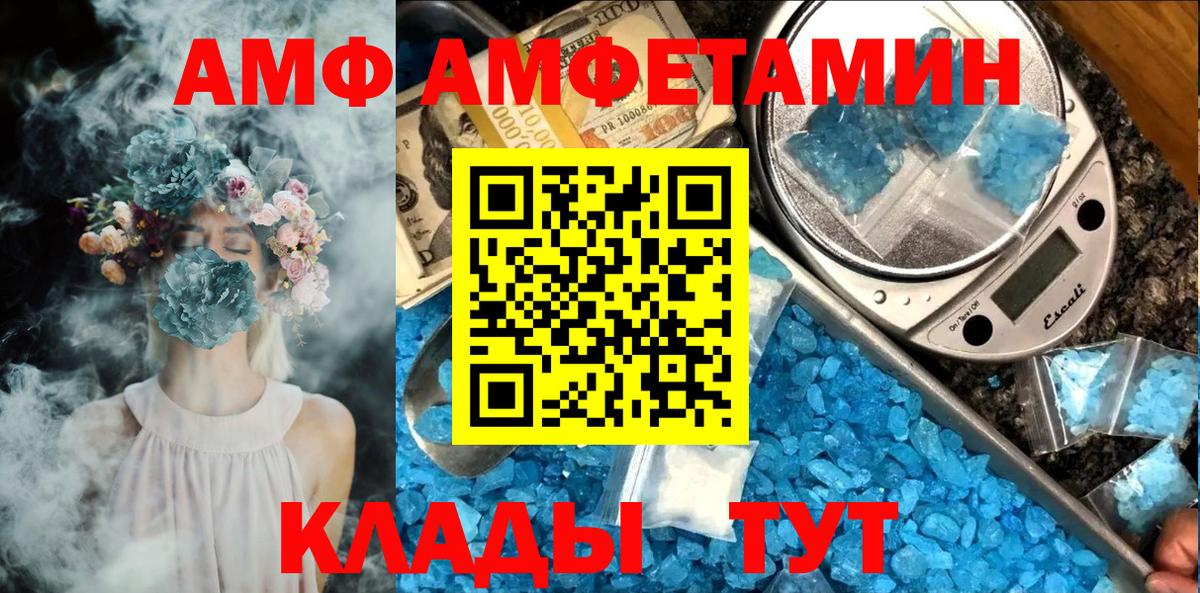 МЕТАМФЕТАМИН витя  МЕТАМФЕТАМИН витя  Вход с VPN  Зерноград 