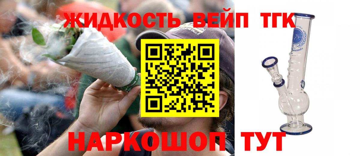 ТГК гашишное масло Зерноград